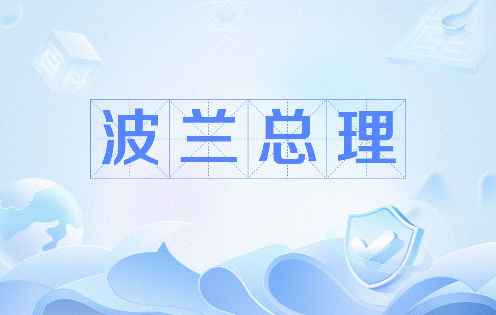 关于波兰近期势头强劲,晋级形势可期的信息 关于波兰近期势头强劲,晋级形势可期的信息