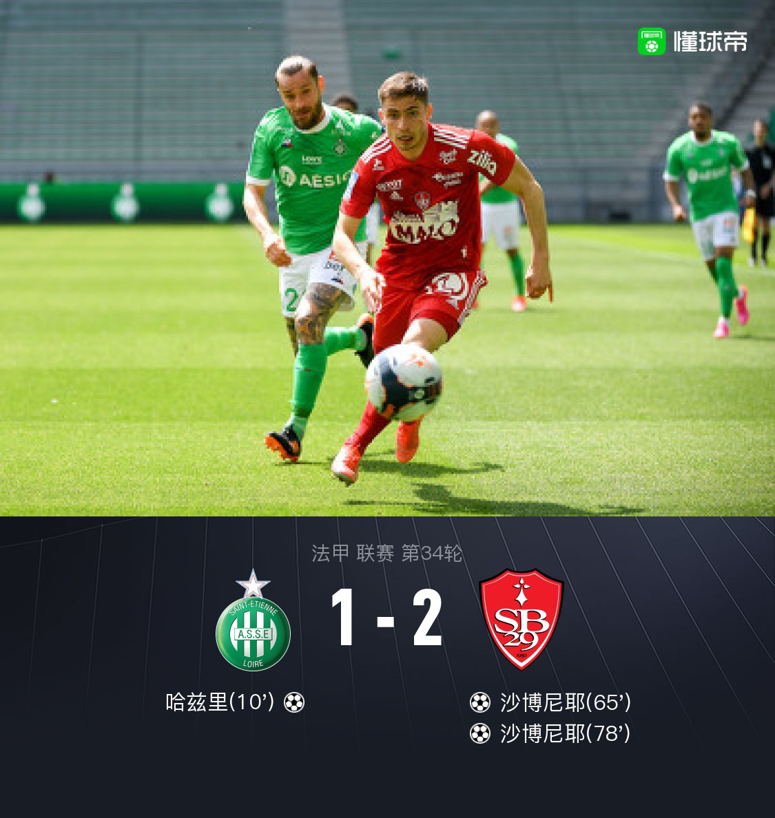 开云体育app-圣埃蒂安客场险胜，积分榜前景看好的简单介绍
