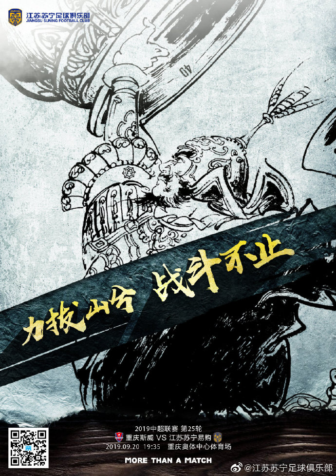 开云体育中国-江苏苏宁进攻火力强劲，胜利的关键在于保持攻击性的态势的简单介绍