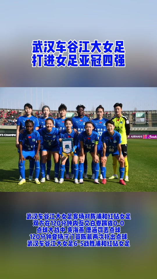 开云下载-关于国际赛事：中国女足豪夺冠冲破国际足坛壁垒的信息