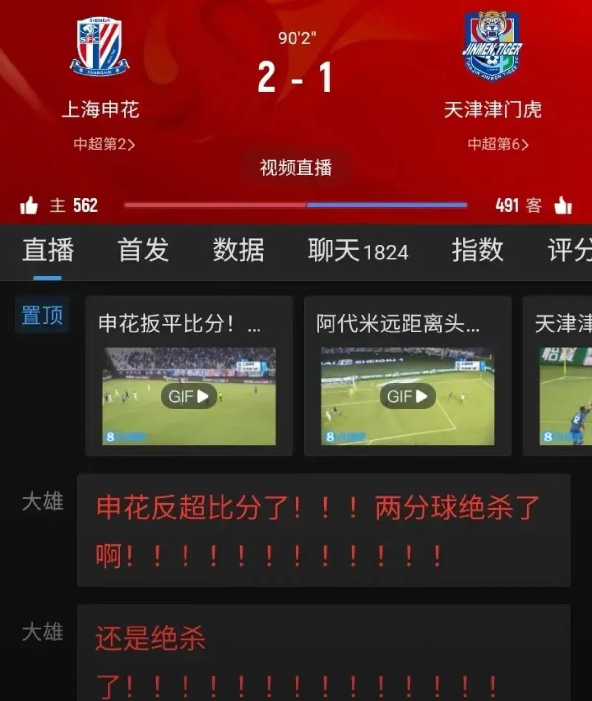 惊艳表现!菜鸟球员破门得分,引发观众欢呼的简单介绍 惊艳表现!菜鸟球员破门得分,引发观众欢呼的简单介绍