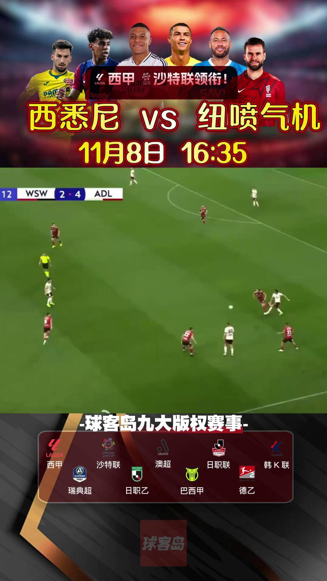 西悉尼流浪者准备好迎战全北现代 西悉尼流浪者准备好迎战全北现代