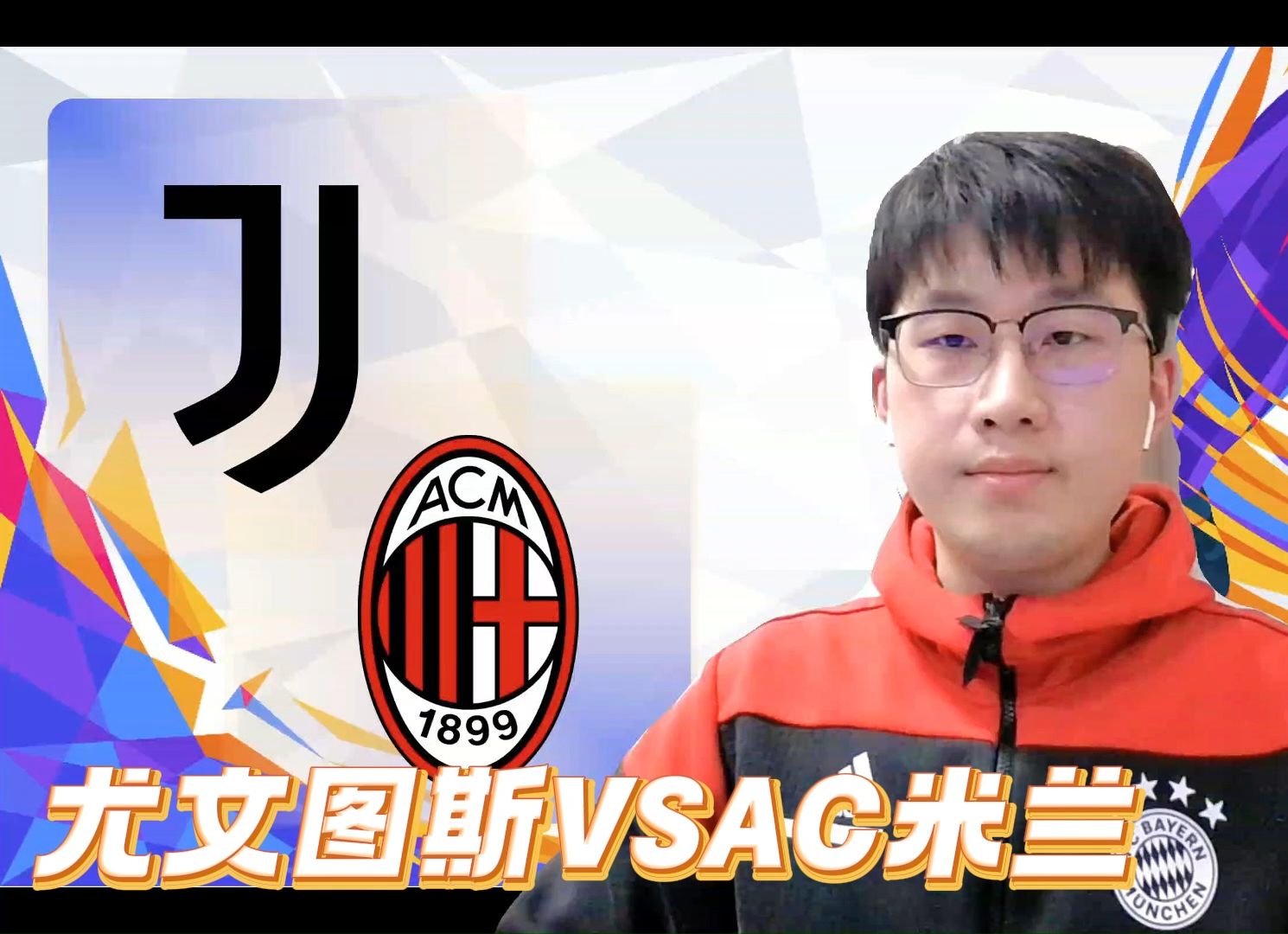 开云体育中国-包含世俱杯前瞻：尤文图斯与对手交锋看点的词条