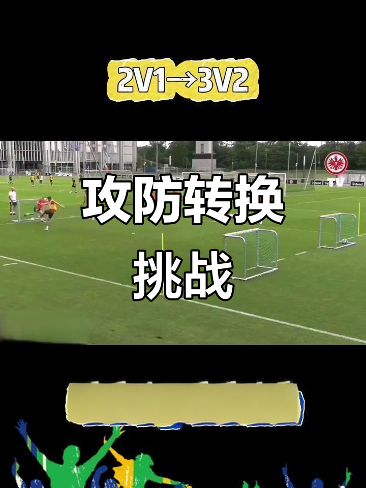 赛场上一位球员跑动速度惊人，获胜关键在于攻防转换的简单介绍