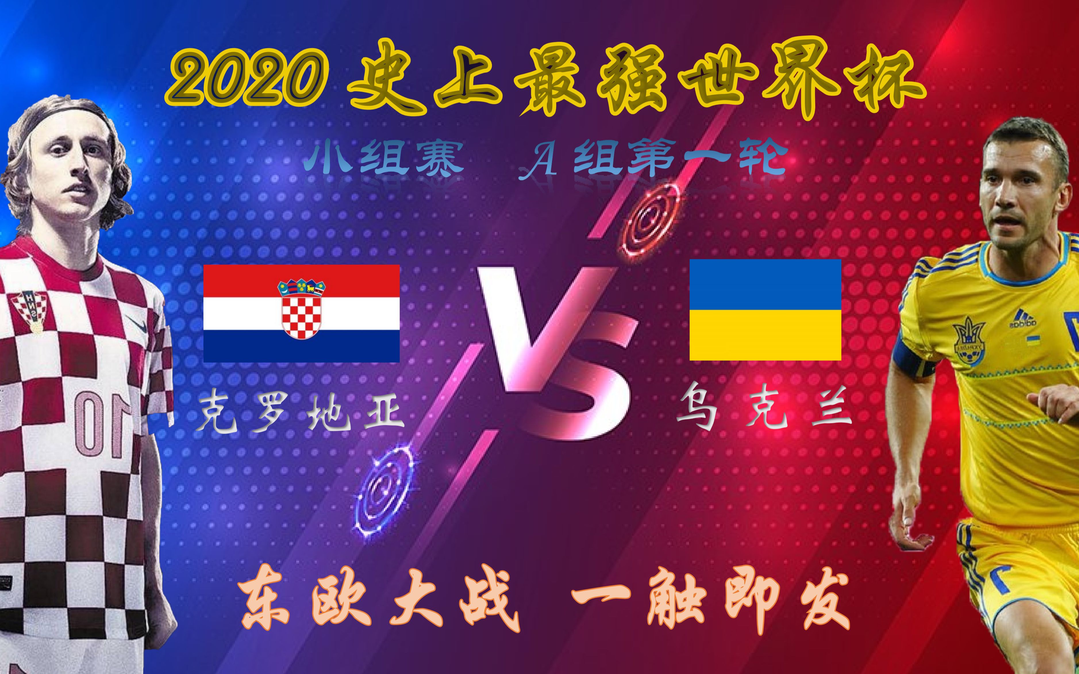 包含乌克兰险胜克罗地亚,晋级形势看好的词条 包含乌克兰险胜克罗地亚,晋级形势看好的词条