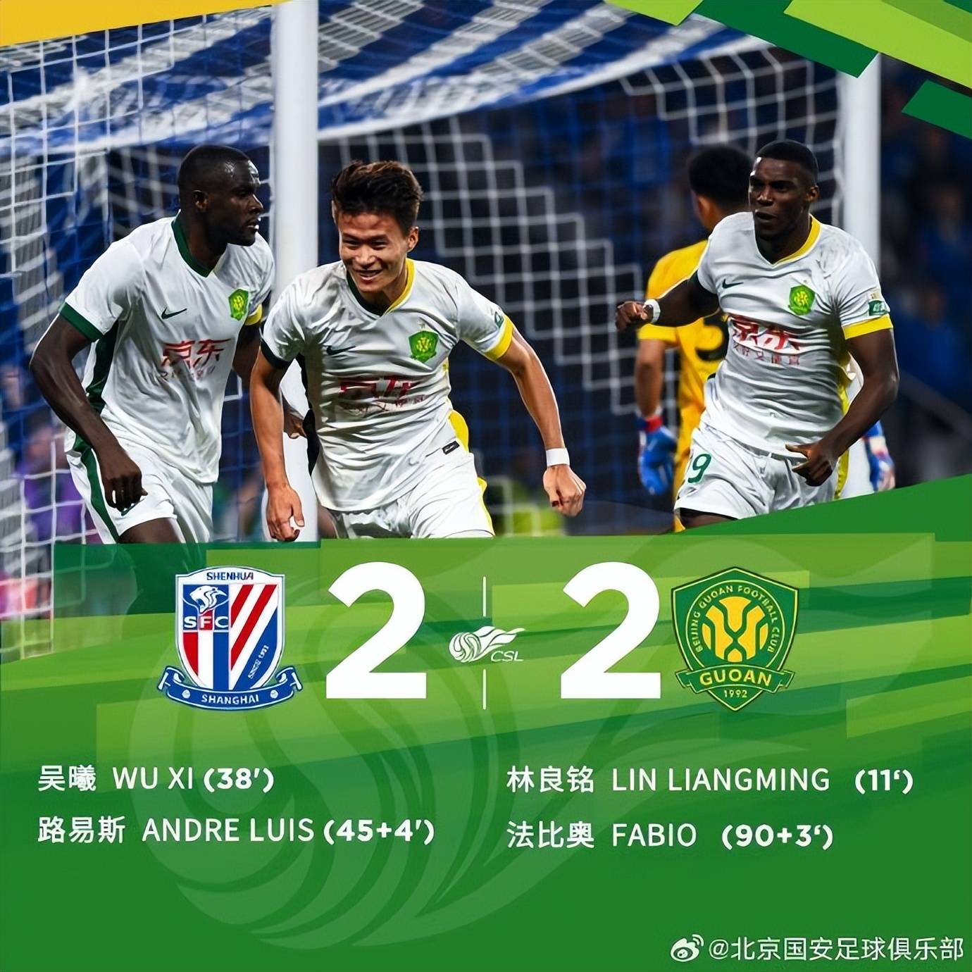 关于北京国安客场不敌上海上港,遭受失败的信息 关于北京国安客场不敌上海上港,遭受失败的信息