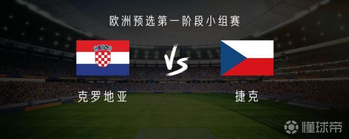 开云体育登录-捷克赢得对克罗地亚的胜利，欧预赛形势稳健