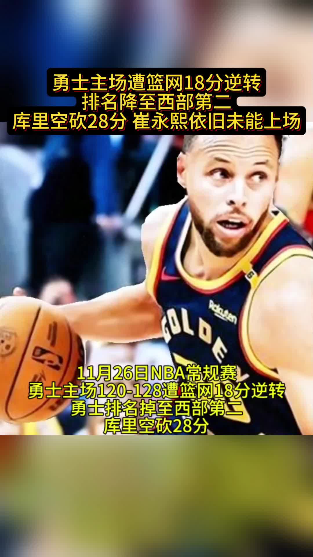 篮网再遭逆转,客场不敌老鹰 篮网再遭逆转,客场不敌老鹰