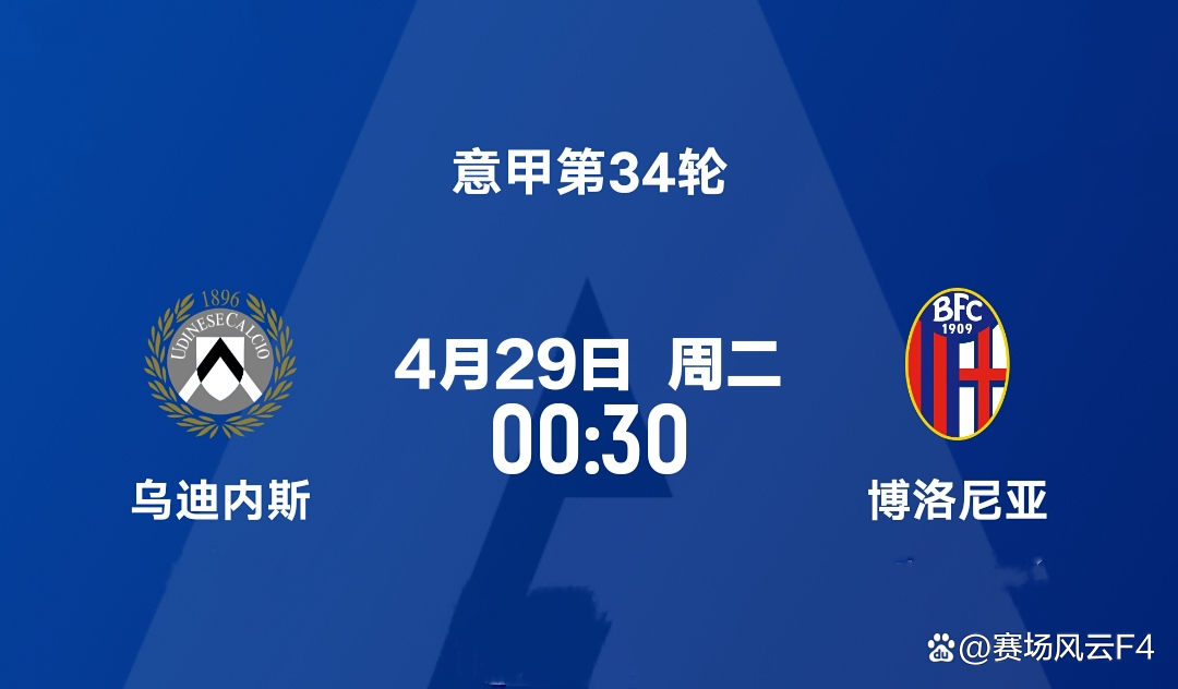 开云体育官方网站-博洛尼亚守住主场不败纪录，逼平乌迪内斯