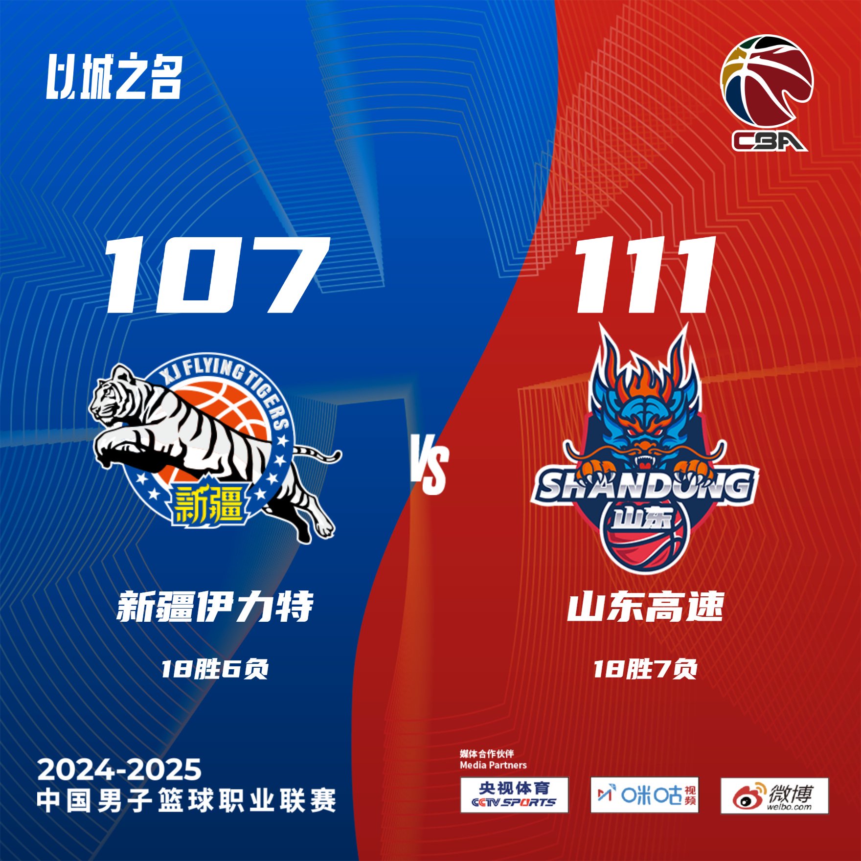 开云平台-新疆队在比赛中创造胜利的奇迹