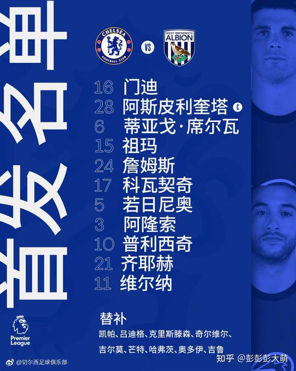 关于西布朗客场战胜诺里奇，提振士气的信息