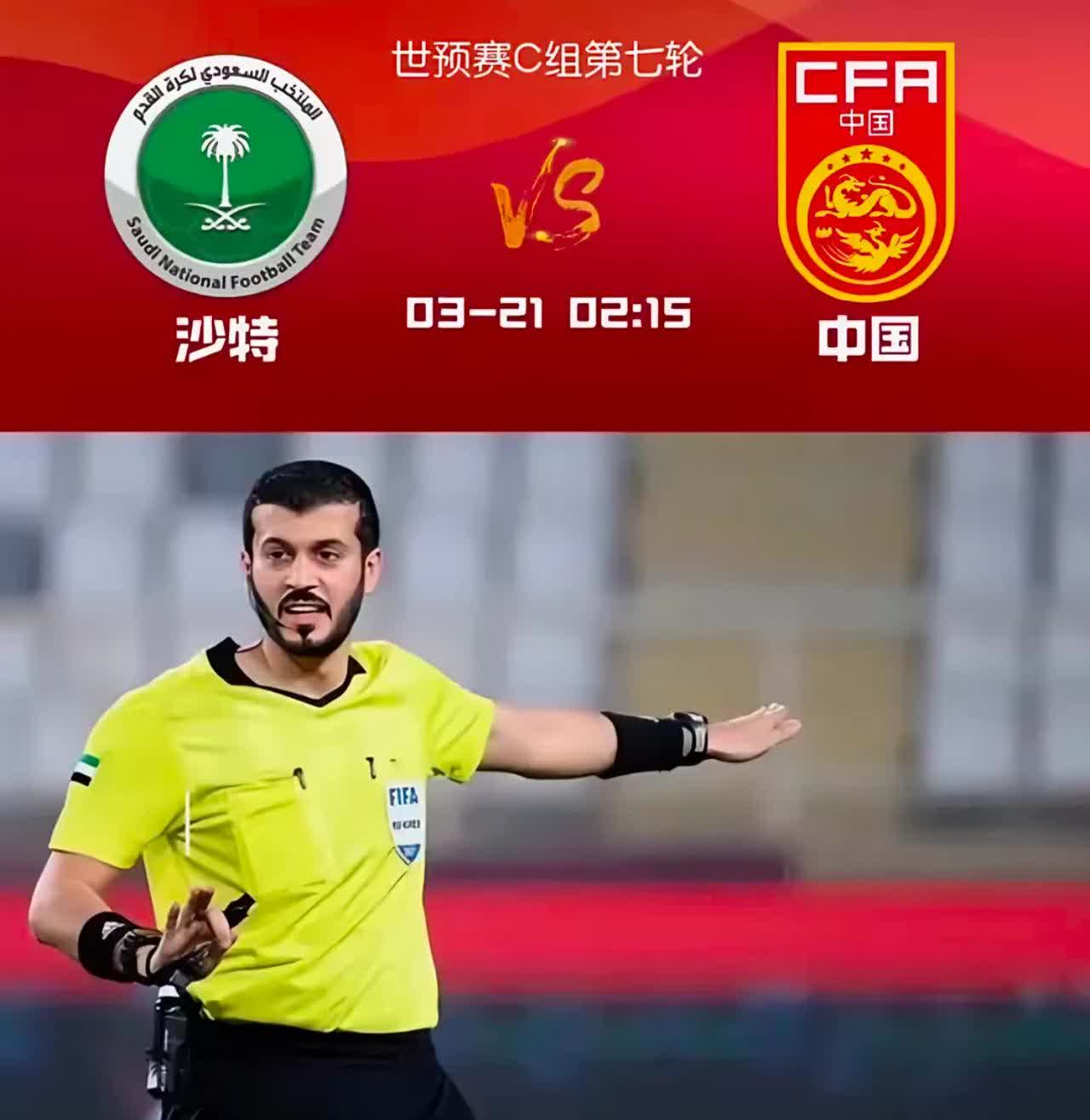 包含沙特阿拉伯球队临危不乱，晋级希望大增的词条