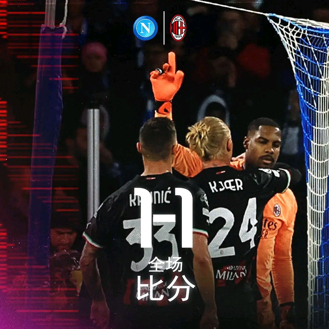 意大利篮球联赛决赛：那不勒斯队逆转击败对手