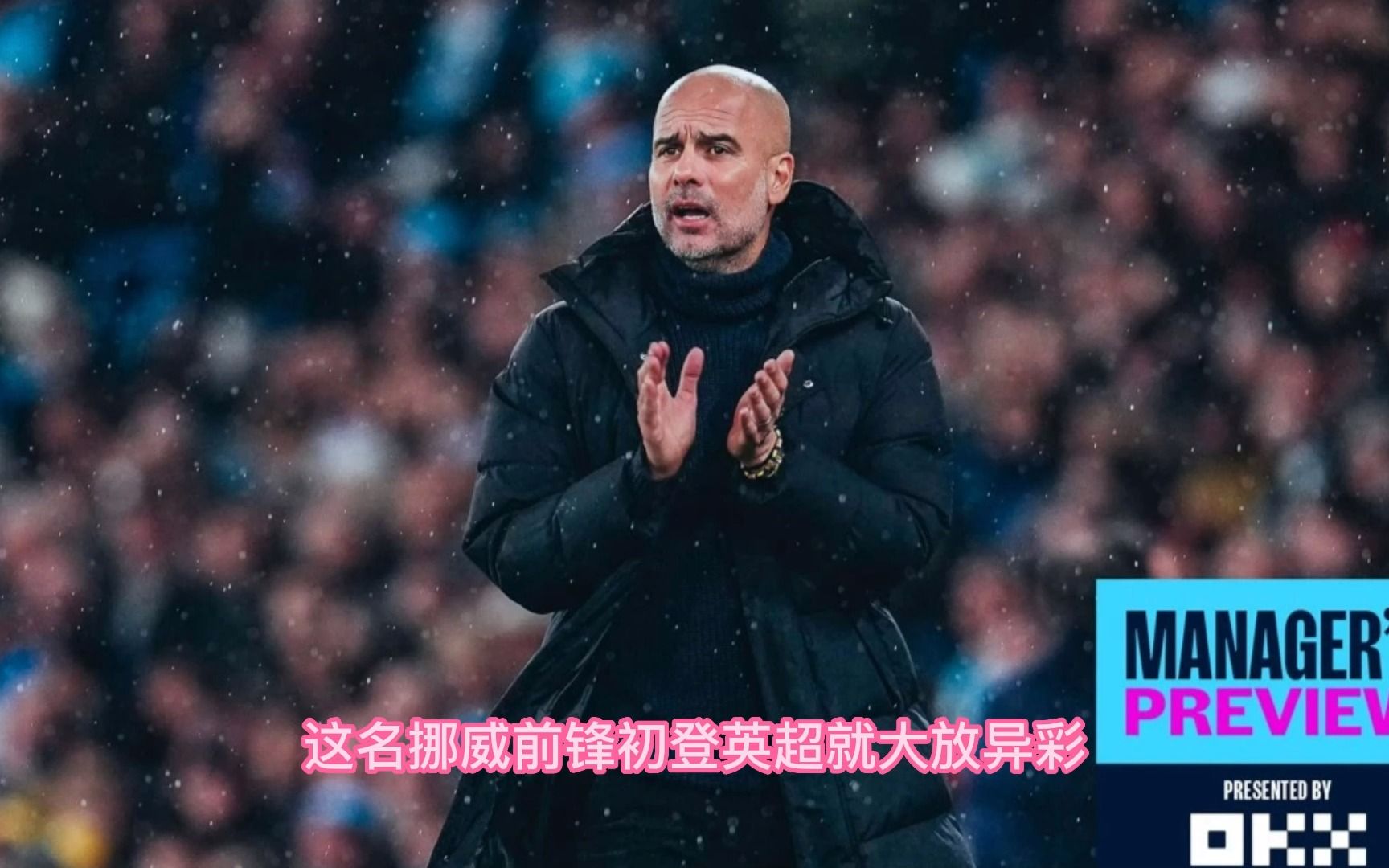 开云下载-关于意甲焦点战：杜兰特vs曼城，登顶引发球迷沸腾的信息