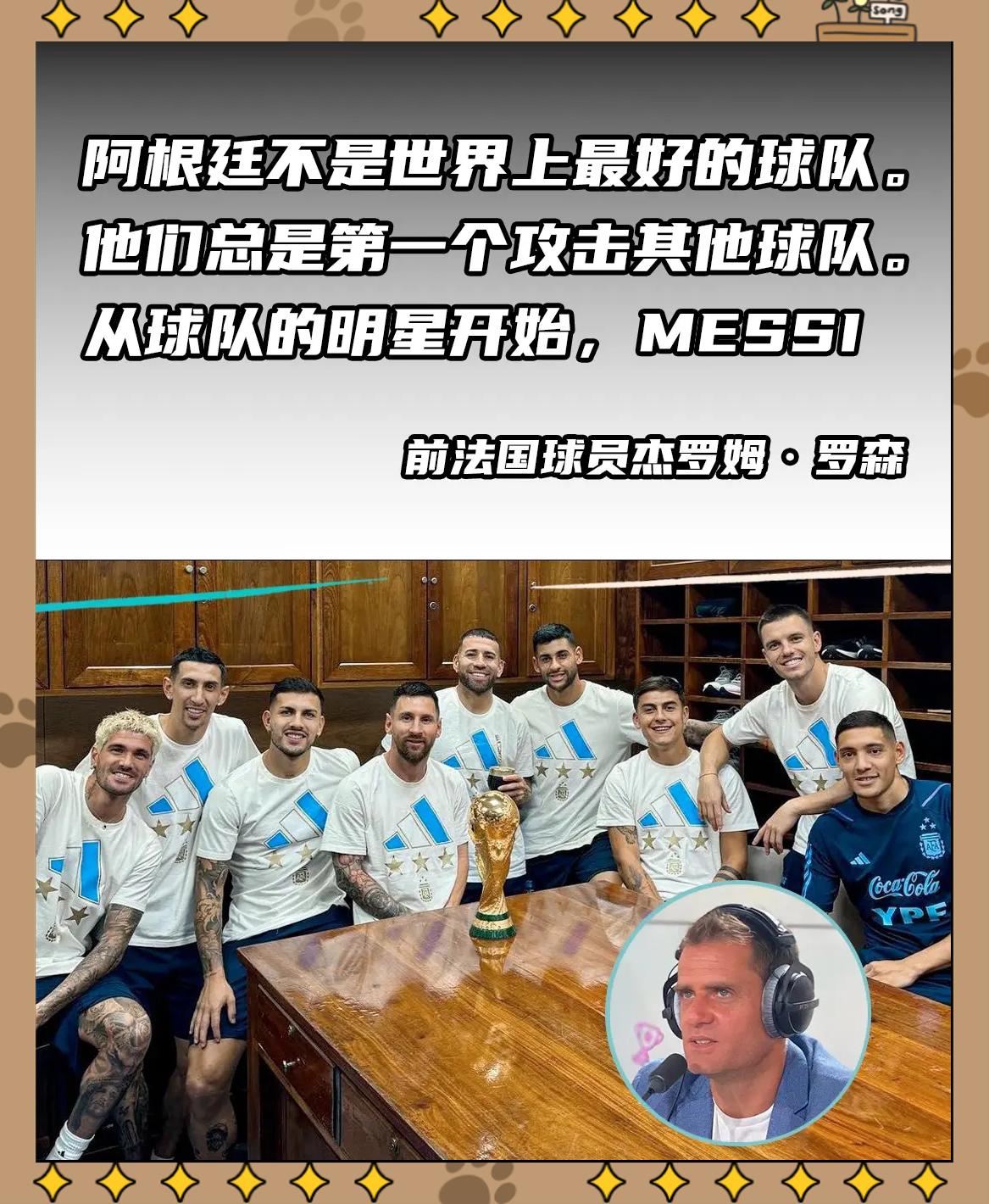 开云APP-梅西入选法国球队，将成为队中球星