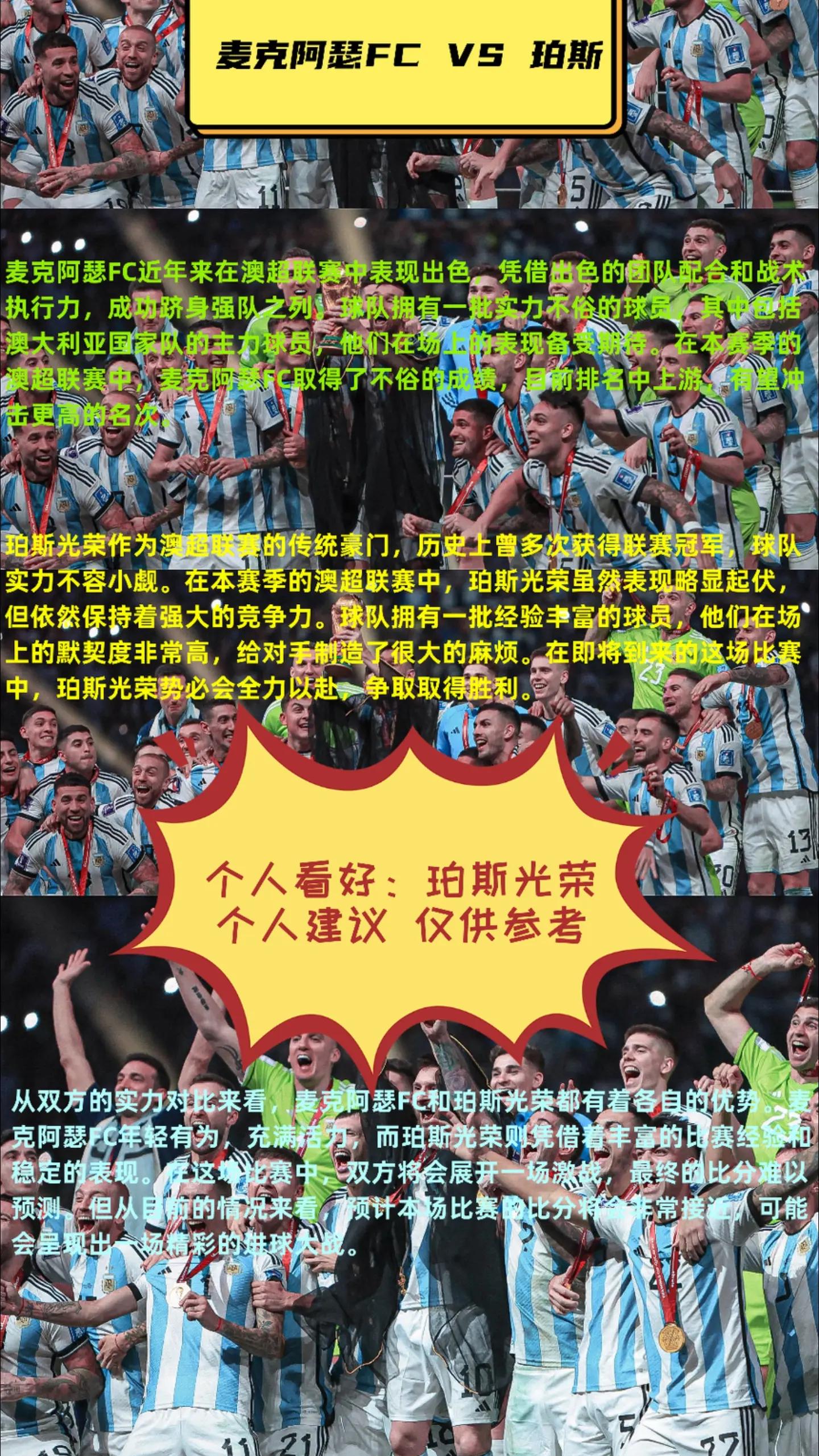 开云官网-足球比赛中一支强队惊险胜出