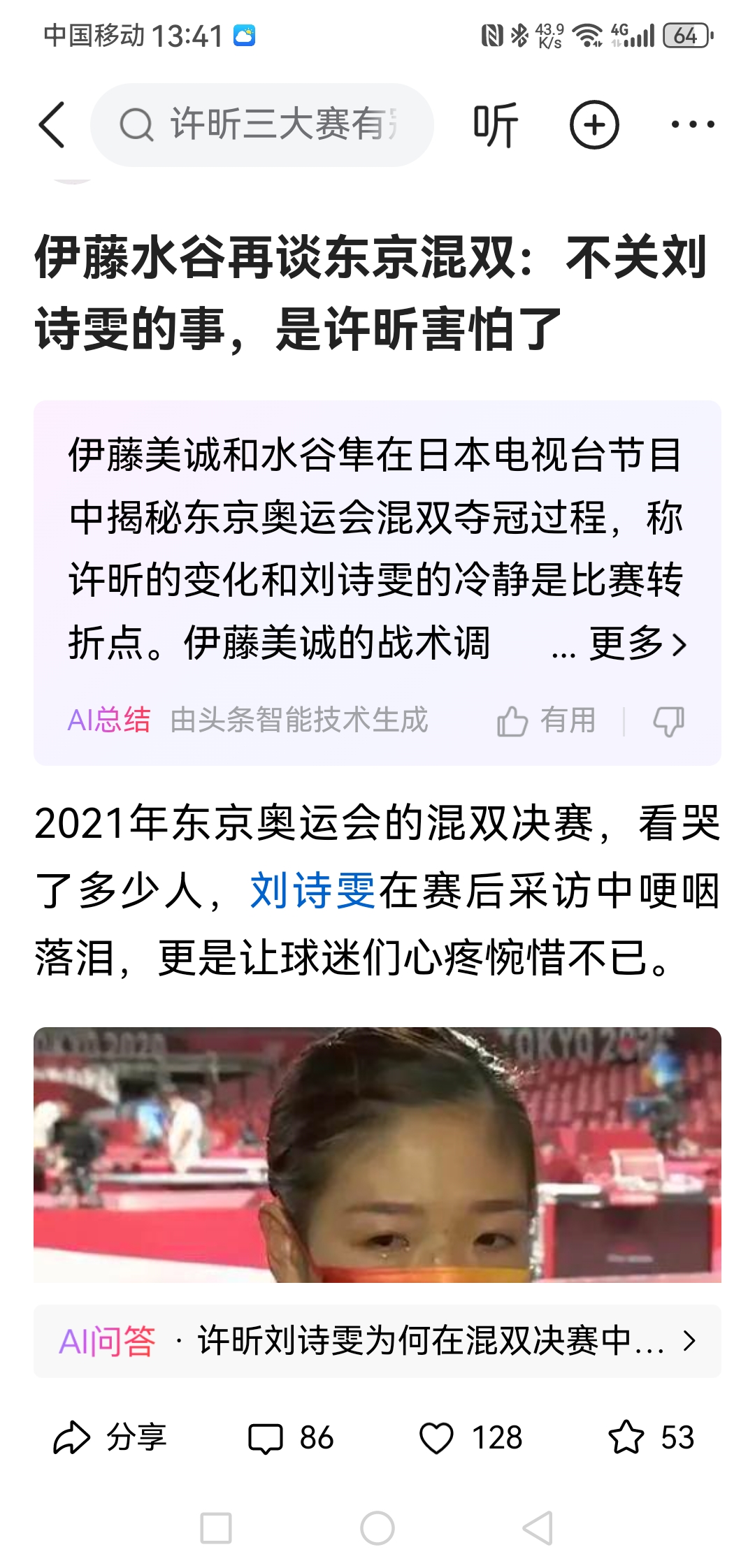 法国乒乓球队完胜中国乒乓球队,水谷隼高光表现的简单介绍 法国乒乓球队完胜中国乒乓球队,水谷隼高光表现的简单介绍