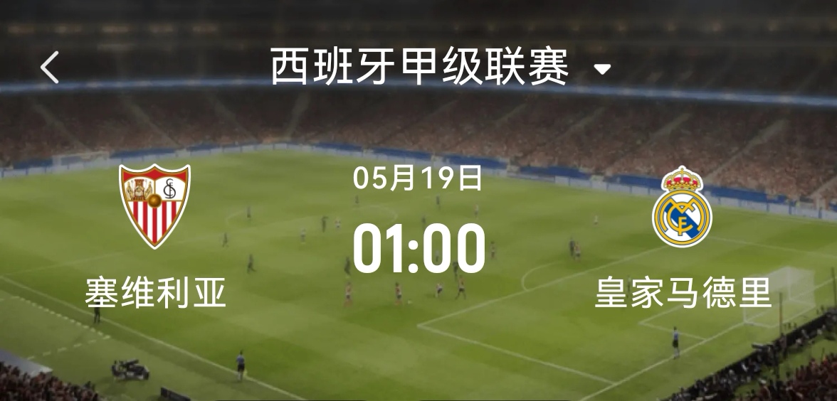 西班牙绝地反击塞维利亚，马尔基尼奥斯关键制胜的简单介绍