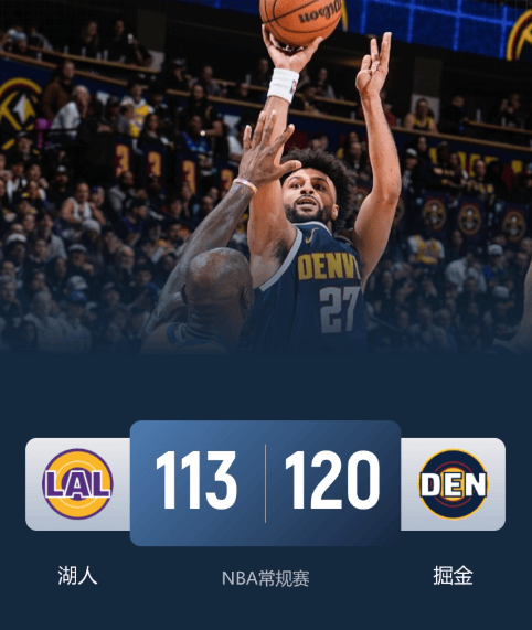 开云体育app-美加墨世界杯焦点战，掘金收割湖人